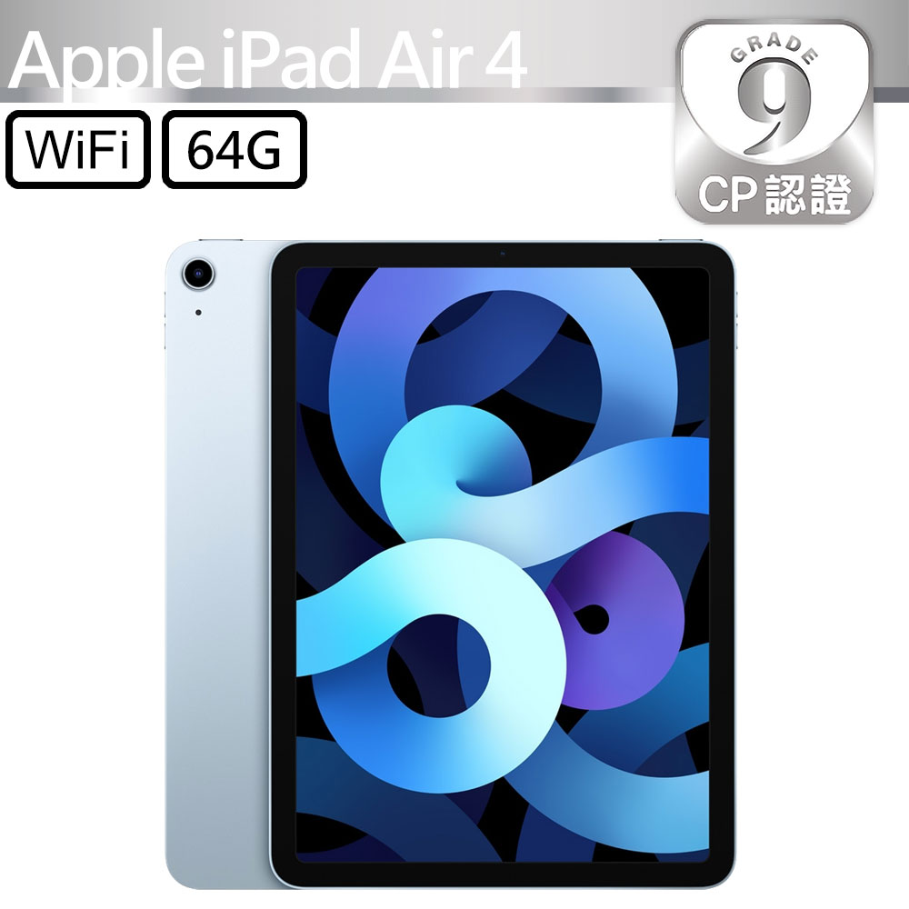 CP認證福利品 - Apple iPad Air 4 10.9吋 A2316 WiFi 64G - 天藍