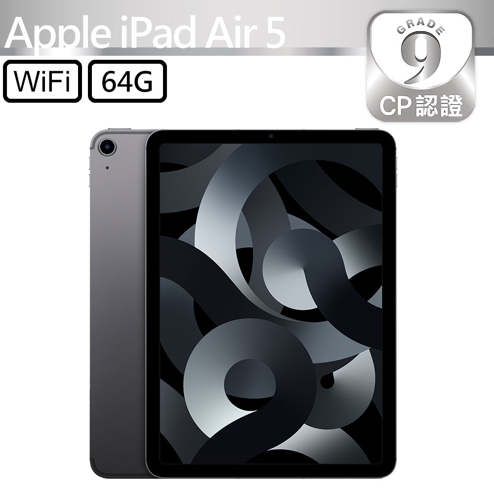 【CP認證福利品】Apple iPad Air 5 10.9吋 A2588 WiFi 64GB 太空灰