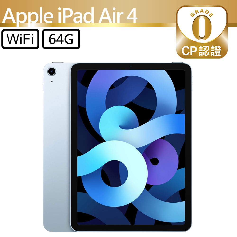 【CP認證福利品】Apple iPad Air 4 10.9吋 A2316 WiFi 64GB 天藍