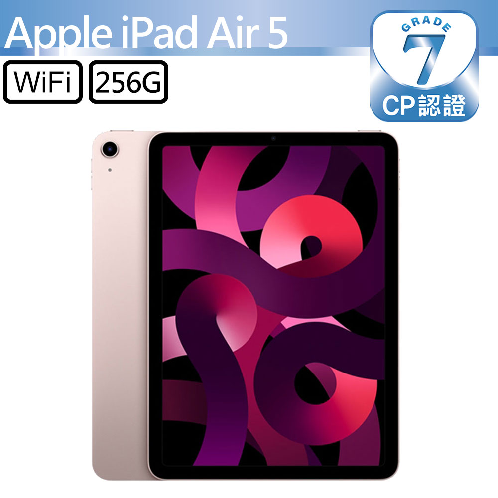 【CP認證福利品】iPad Air 5 2022 256GB WiFi 10.9吋平板電腦 A2588 粉色