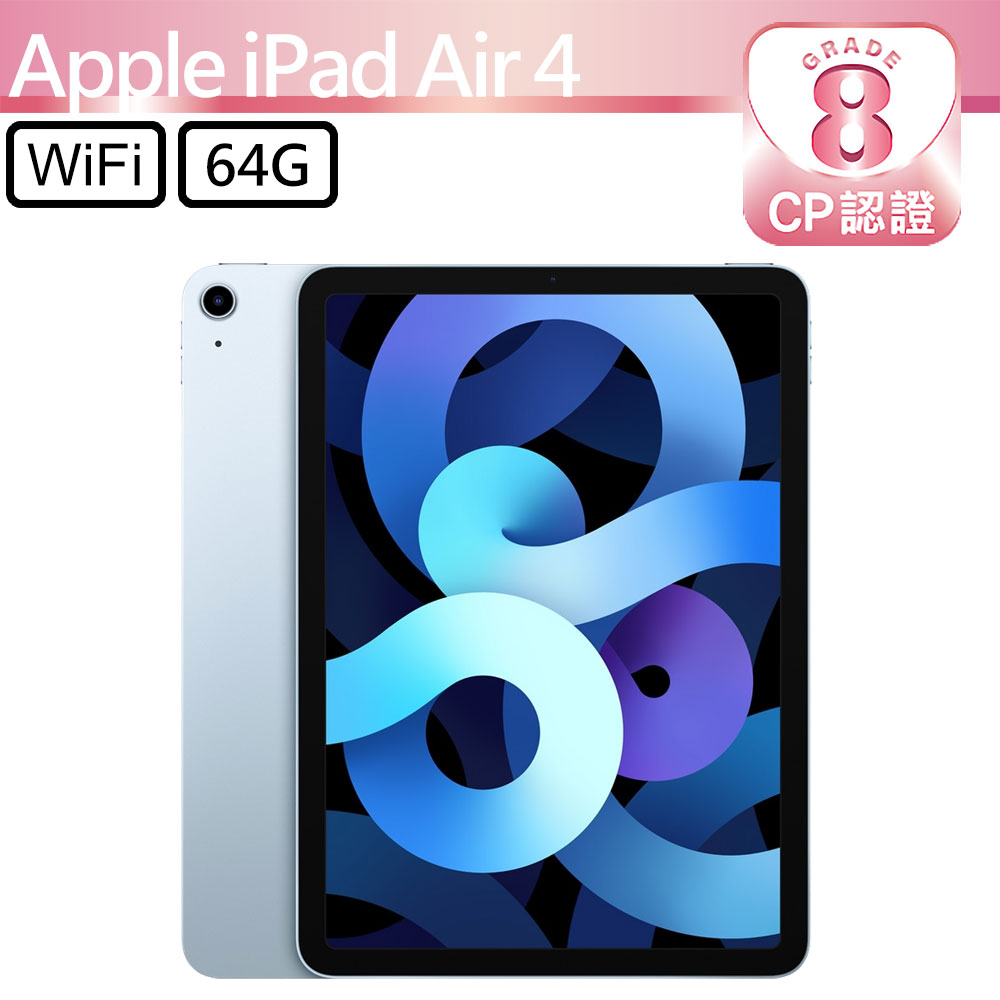 CP認證福利品 - Apple iPad Air 4 10.9吋 A2316 WiFi 64G - 天藍