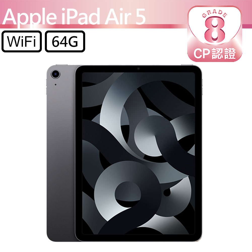 【CP認證福利品】Apple iPad Air 5 10.9吋 A2588 WiFi 64GB 太空灰