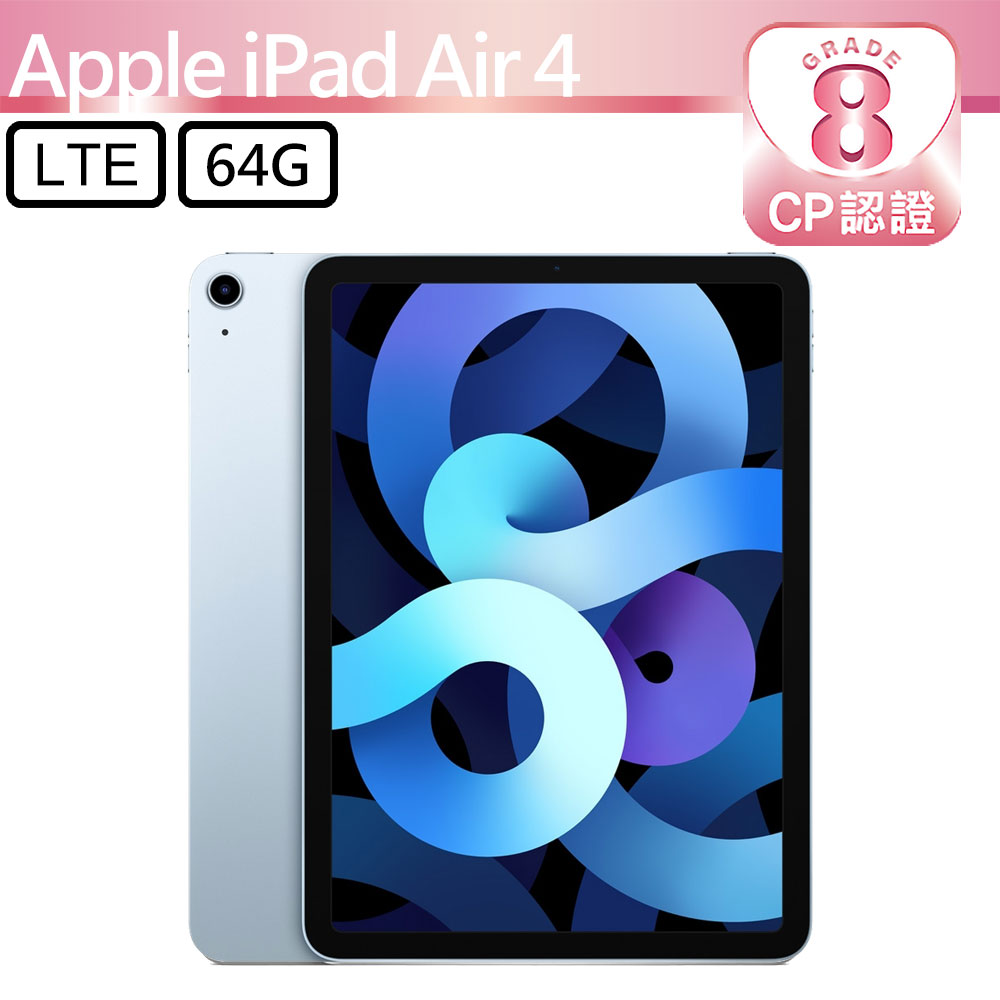 Apple 蘋果 【CP認證福利品】 iPad Air 4 2020 64GB LTE 10.9吋平板電腦 A2072 天藍