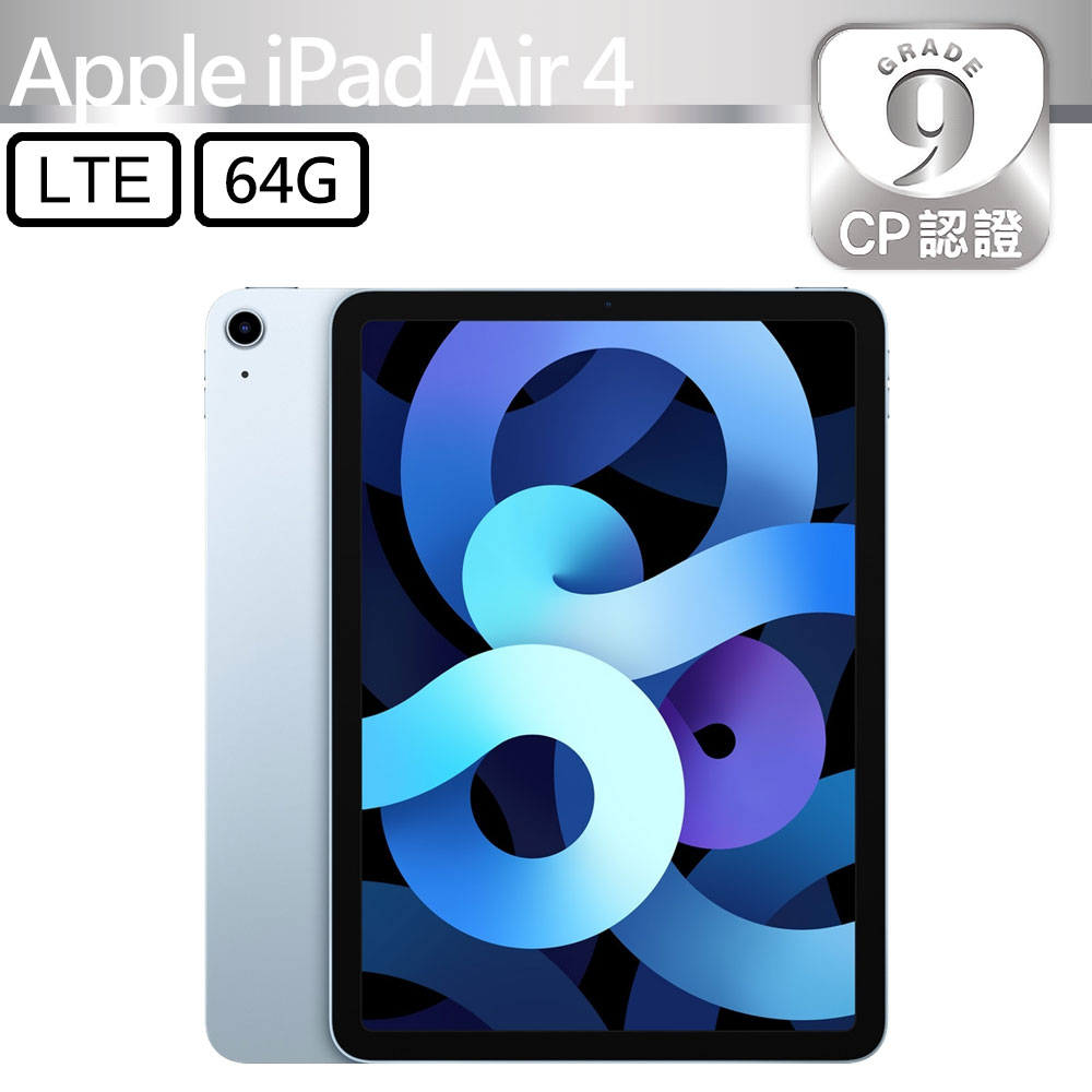 Apple 蘋果 【CP認證福利品】 iPad Air 4 2020 64GB LTE 10.9吋平板電腦 A2072 天藍