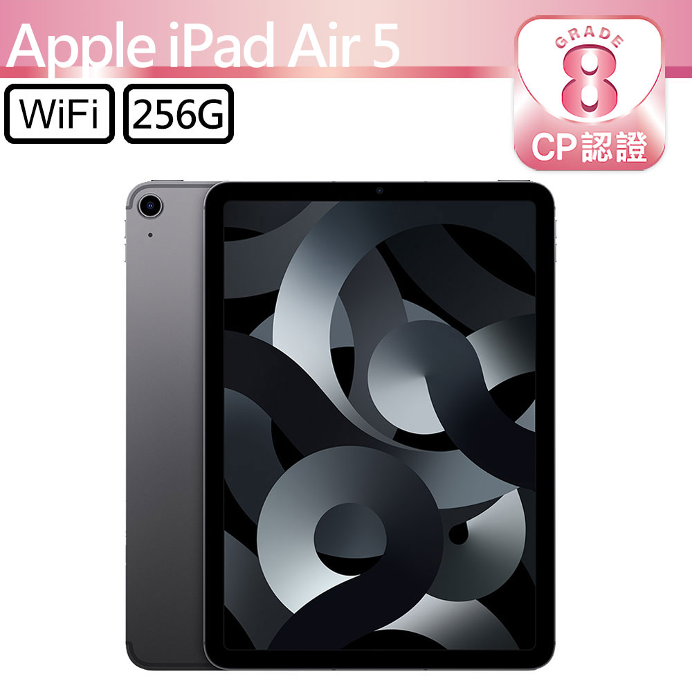 Apple 蘋果 iPad Air 5 2022 256GB WiFi 10.9吋平板電腦 A2588 太空灰