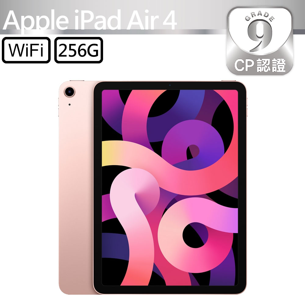 Apple 蘋果 iPad Air 4 2020 256GB WiFi 10.9吋平板電腦 A2316 玫瑰金
