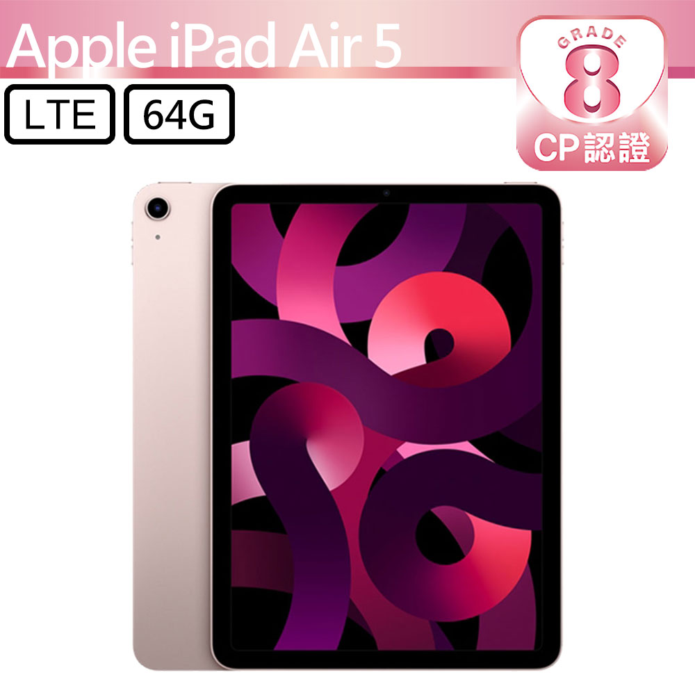 Apple 蘋果 【CP認證福利品】 iPad Air 5 2022 64GB LTE 10.9吋平板電腦 A2589 粉紅
