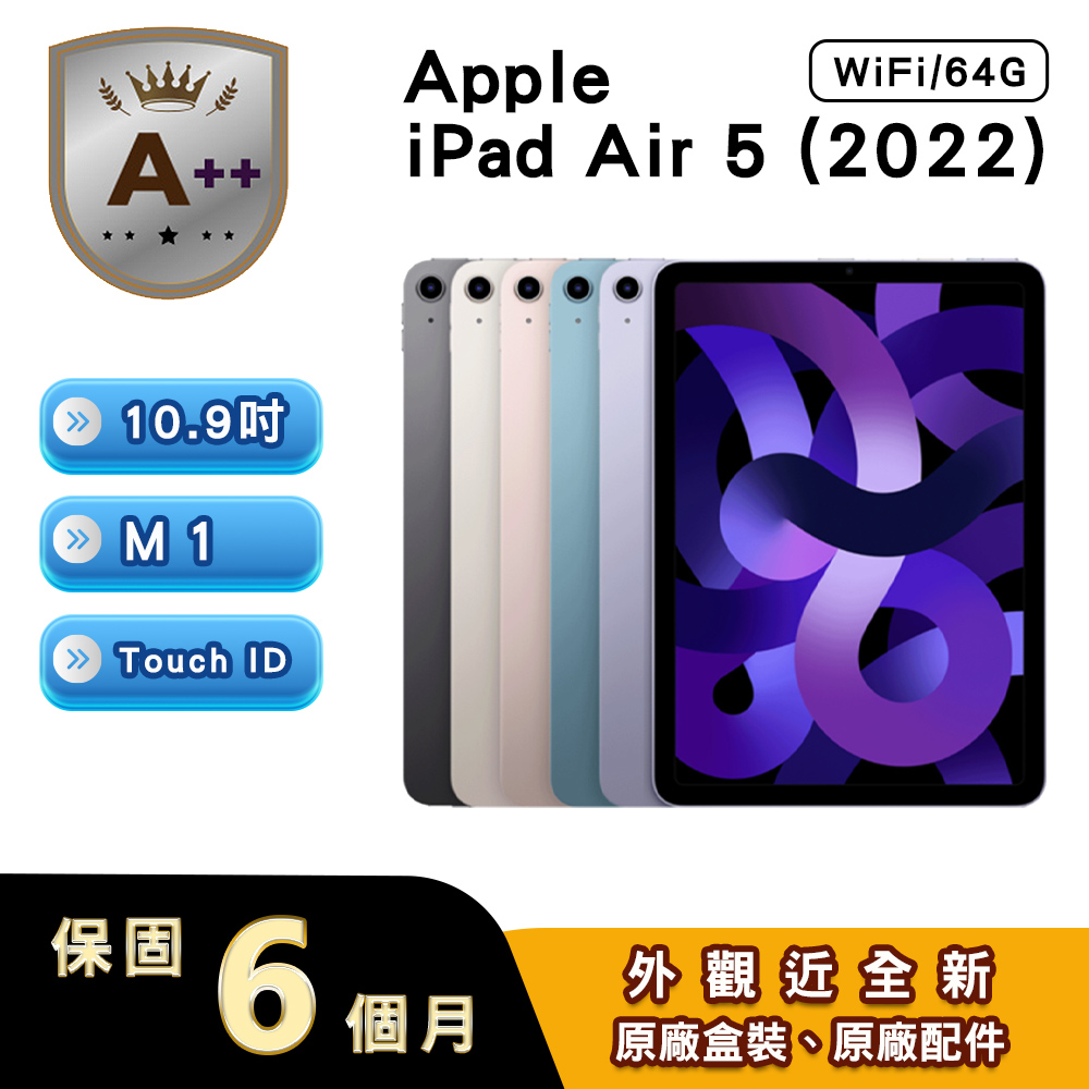 Apple 蘋果 【福利品】iPad Air 5 2022 WiFi (A2588) 64GB