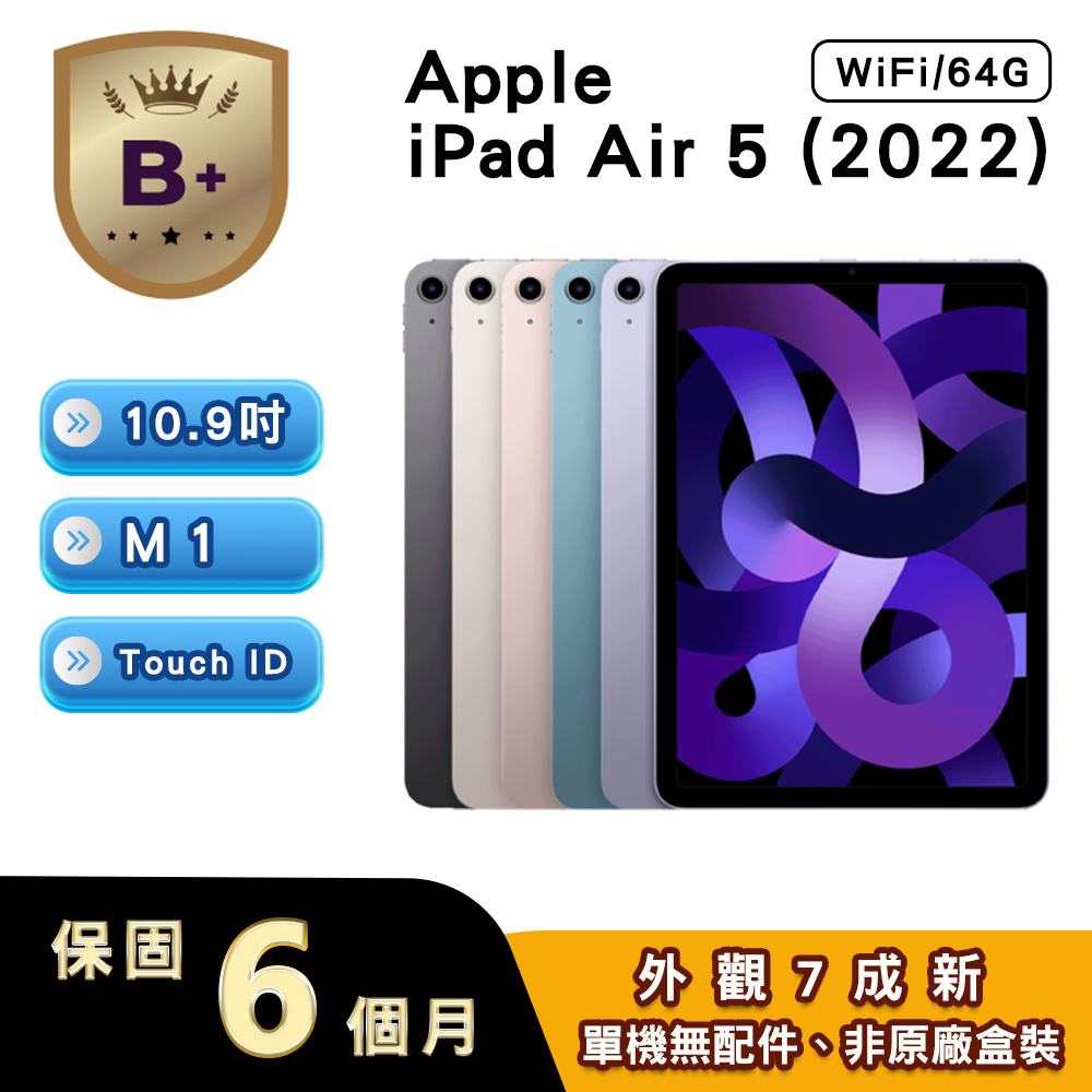 Apple 蘋果 【福利品】iPad Air 5 2022 WiFi (A2588) 64GB