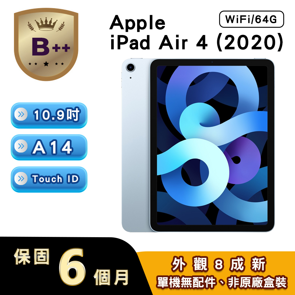 Apple 蘋果 【B++級福利品】iPad Air 4 2020 64GB WiFi 10.9吋平板電腦 A2316 天藍