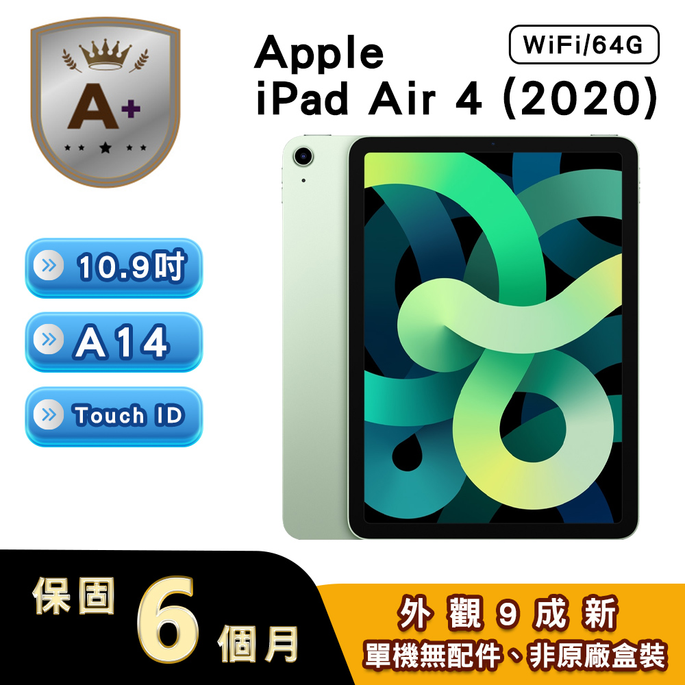 Apple 蘋果 【A+級福利品】iPad Air 4 2020 64GB WiFi 10.9吋平板電腦 A2316 綠色
