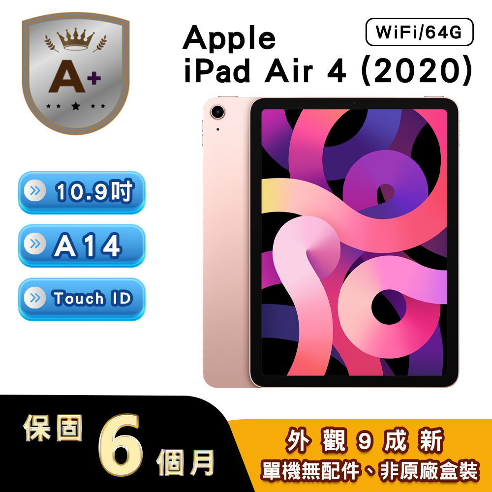 Apple 蘋果 【A+級福利品】iPad Air 4 2020 64GB WiFi 10.9吋平板電腦 A2316 玫瑰金