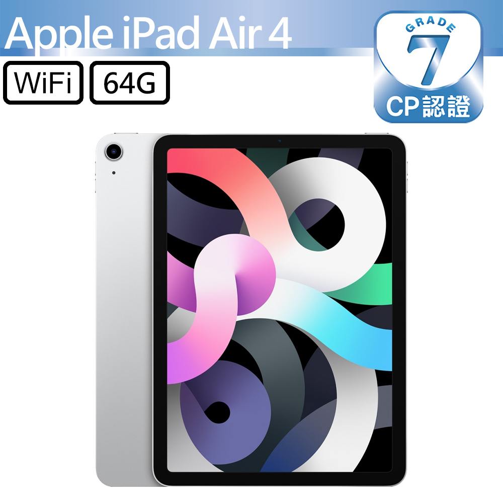 Apple 蘋果 【CP認證福利品】iPad Air 4 2020 64GB WiFi 10.9吋平板電腦 A2316 銀色