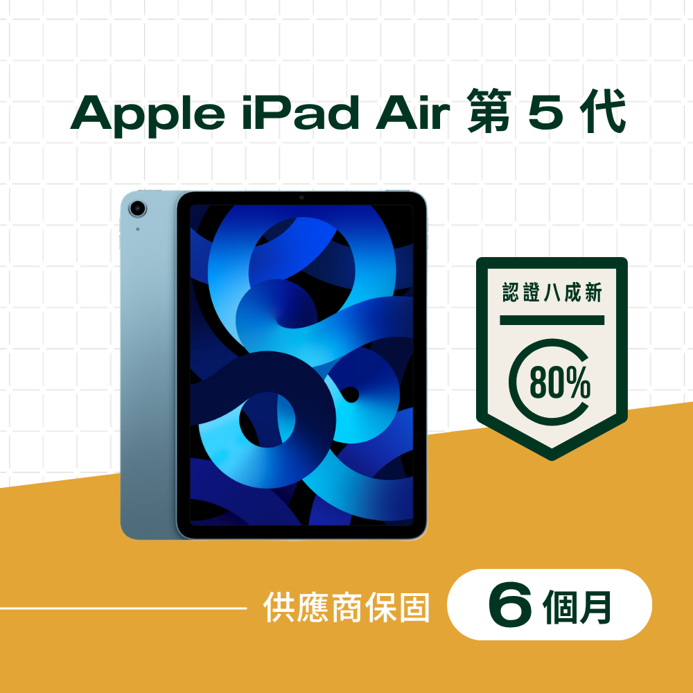 Apple 蘋果 【福利品】iPad Air 第 5 代 64GB WiFi 藍色