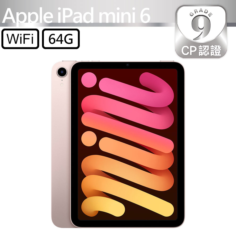 CP認證福利品 - Apple iPad Mini 6 8.3吋 A2567 WiFi 64G - 粉紅色