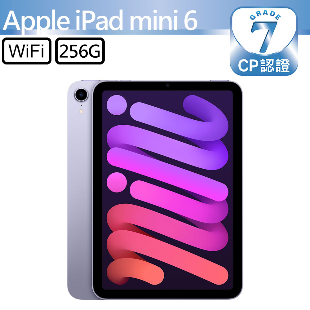 【CP認證福利品】Apple iPad mini 6 8.3吋 A2567 WiFi 256GB 紫色