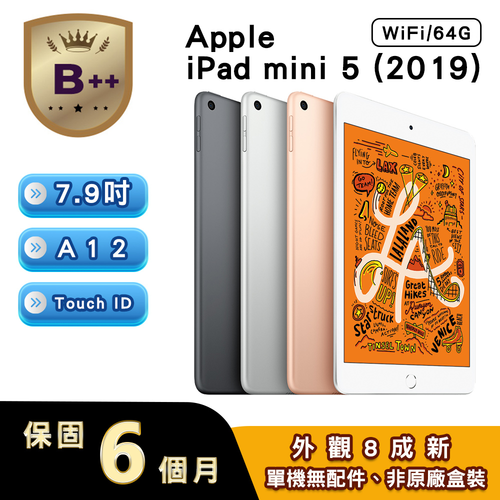 Apple 蘋果 【福利品】 iPad mini 5 2019 64GB WiFi 7.9吋平板電腦 A2133