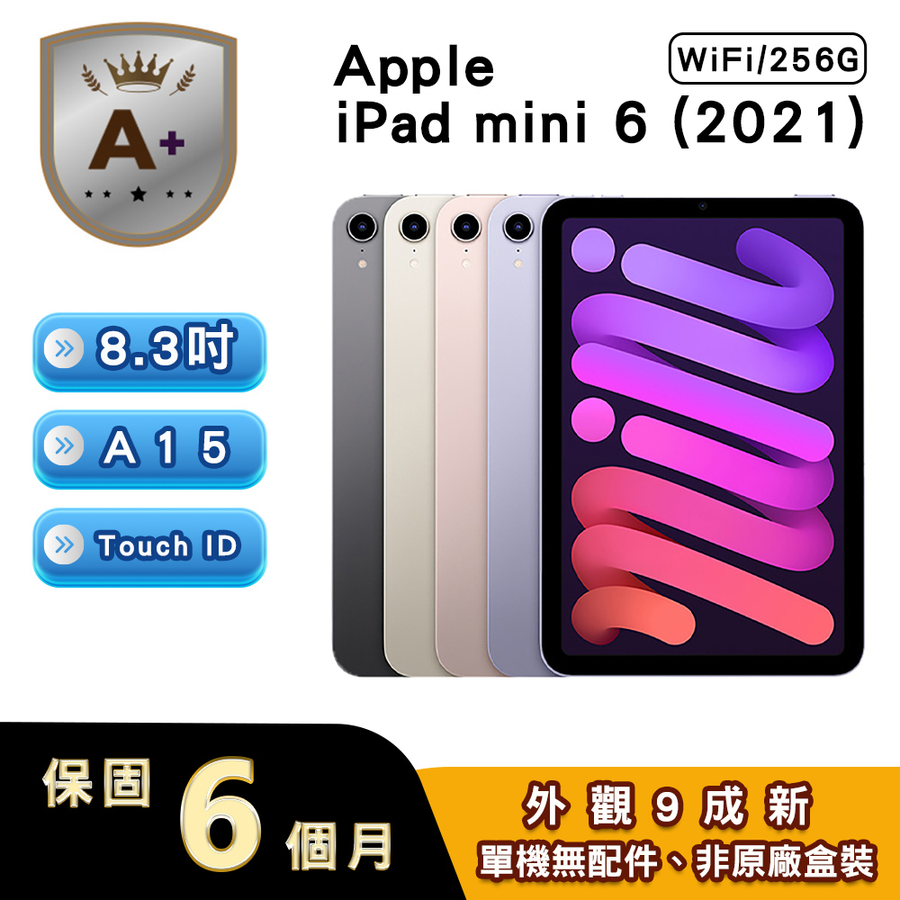 Apple 蘋果 【福利品】iPad Mini 6 2021 WiFi (A2567) 256GB