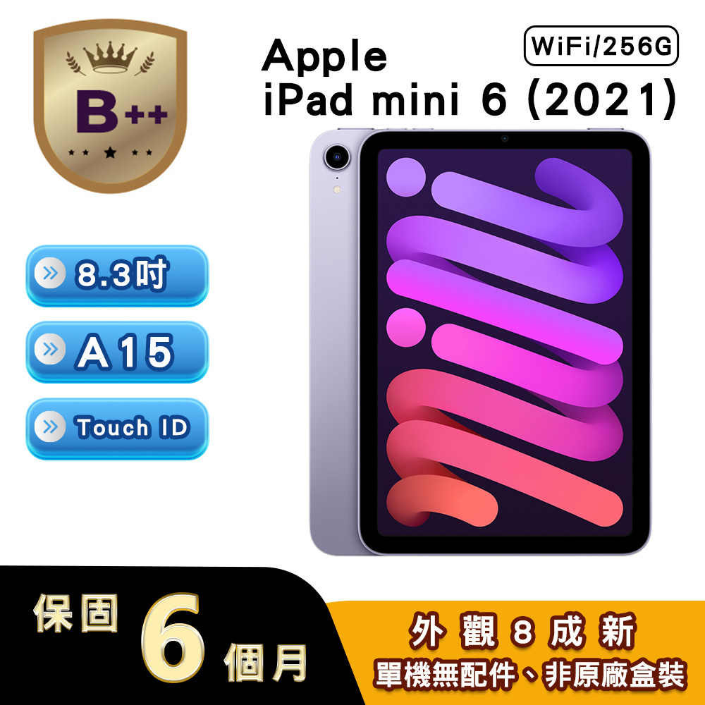 Apple 蘋果 【B++級福利品】iPad Mini 6 2021 WiFi 256G 8.3吋平板電腦 A2567 紫色