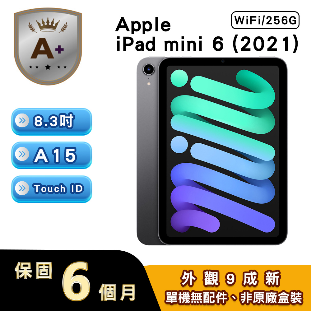 Apple 蘋果 【A+級福利品】iPad Mini 6 2021 WiFi 256G 8.3吋平板電腦 A2567 太空灰