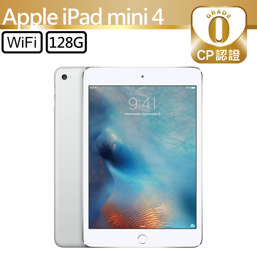 Apple 蘋果 【CP認證福利品】iPad mini 4 2015 128GB WiFi 7.9吋平板電腦 A1538 銀色