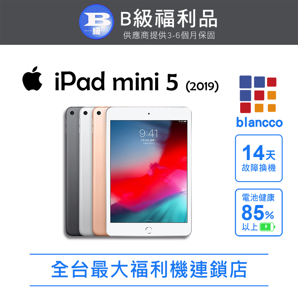 Apple 蘋果 【福利品】Apple iPad mini 5 (2019) LTE 64GB 7.9吋 平板電腦 (太空灰)