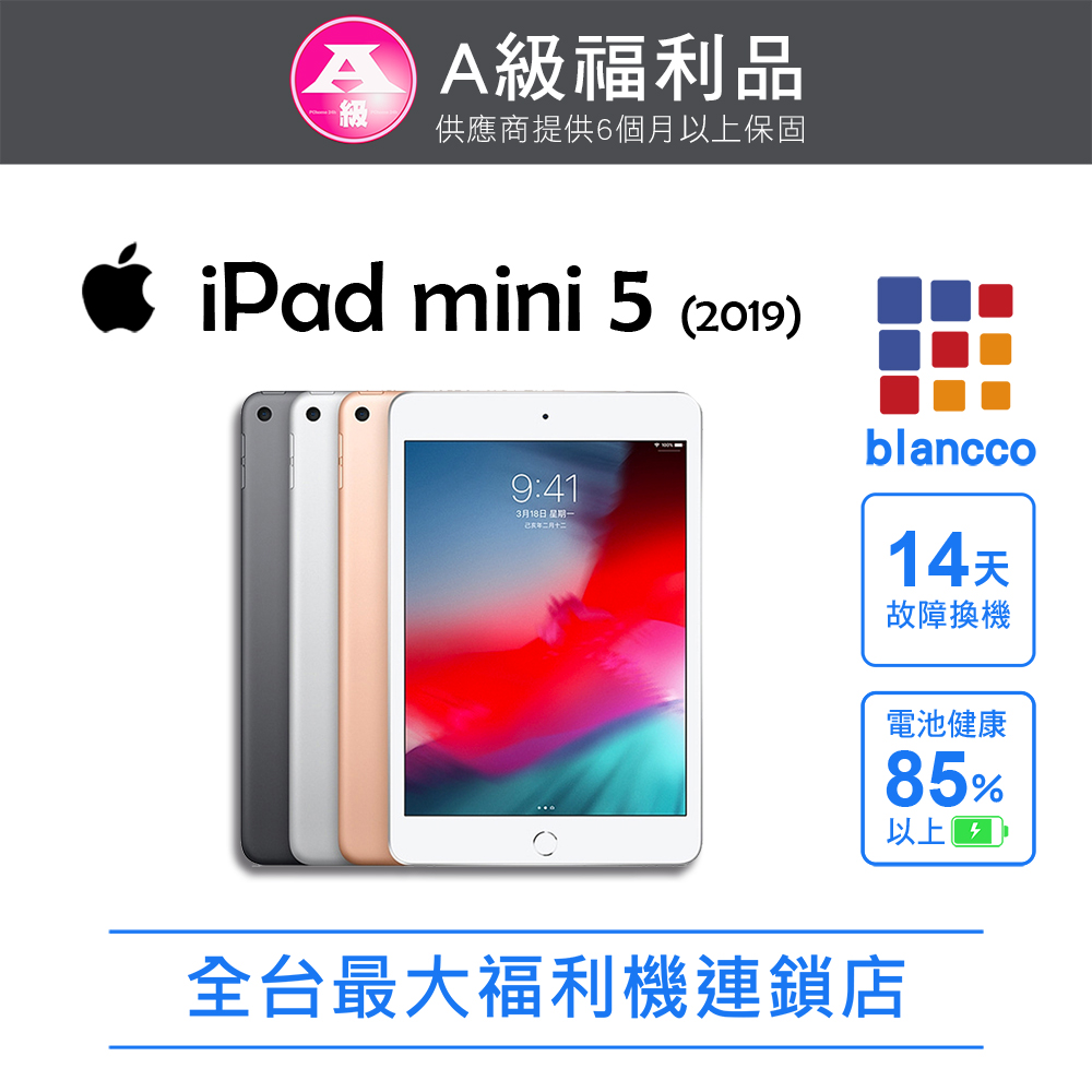 Apple 蘋果 【福利品】Apple iPad mini 5 (2019) WIFI 256GB 7.9吋 平板電腦 (金色)