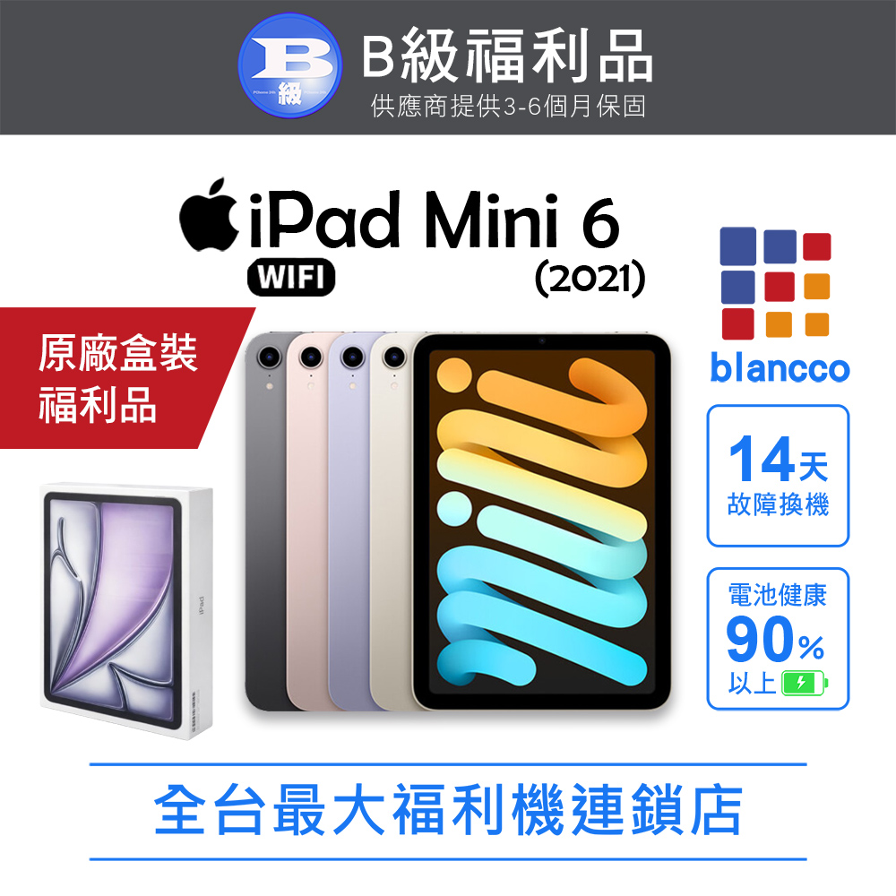 Apple 蘋果 【福利品】Apple iPad mini 6 (2021) WIFI 256GB 8.3吋 平板電腦 (太空灰)