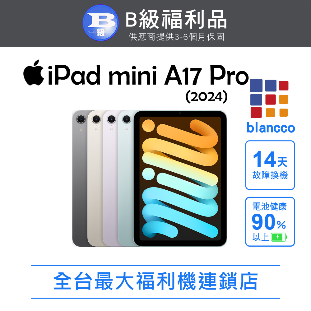 Apple 蘋果 【福利品】Apple iPad mini A17 Pro (2024) 5G 256GB 8.3吋 平板電腦 (太空灰)