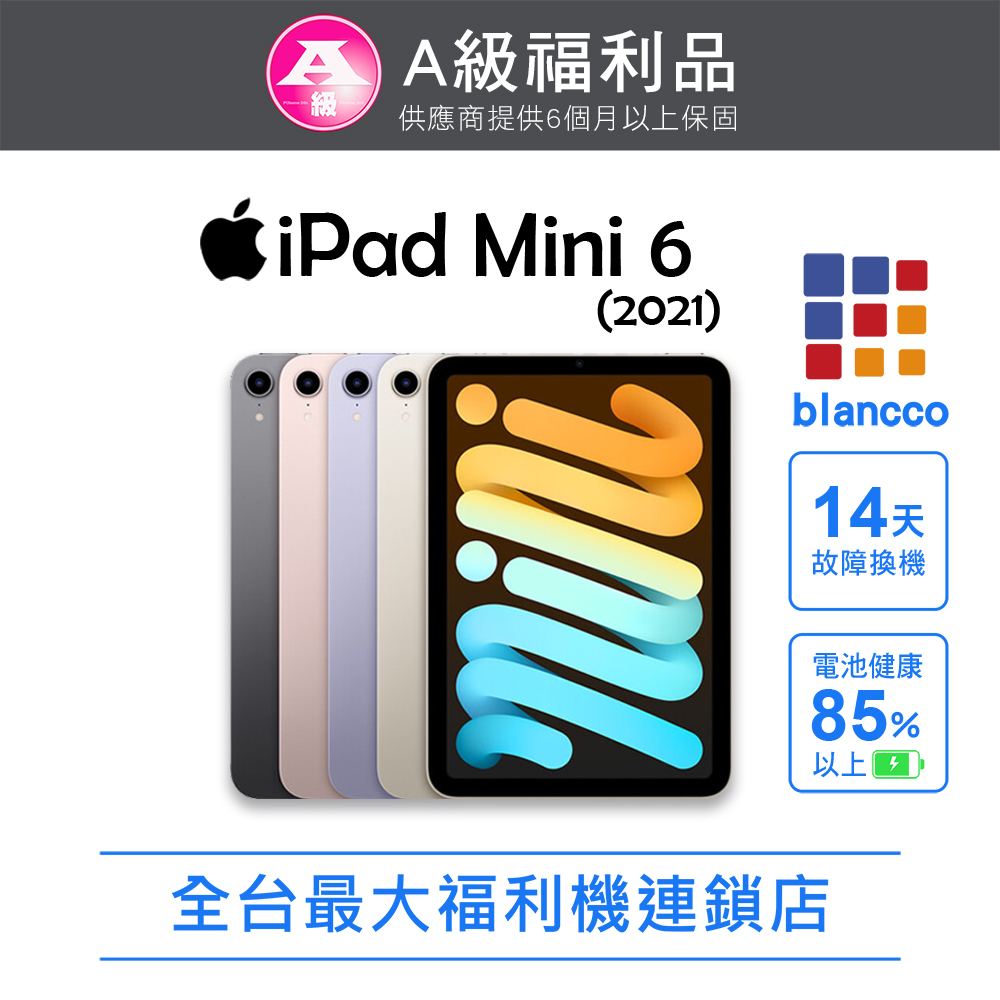 Apple 蘋果 【福利品】Apple iPad mini 6 5G (2021) 64G 8.3吋 平板電腦 (太空灰)