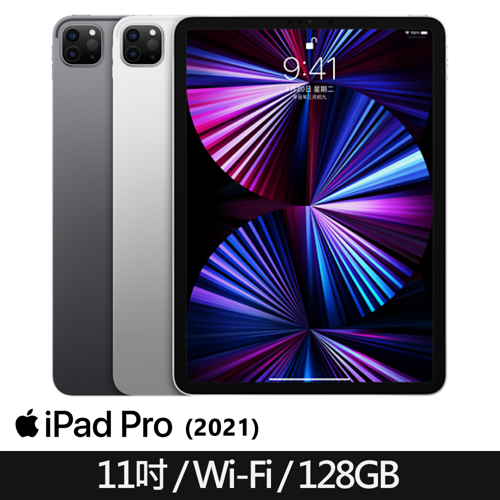 【福利品】Apple iPad Pro 3 11 Wi-Fi 128GB(A2377)-太空灰
