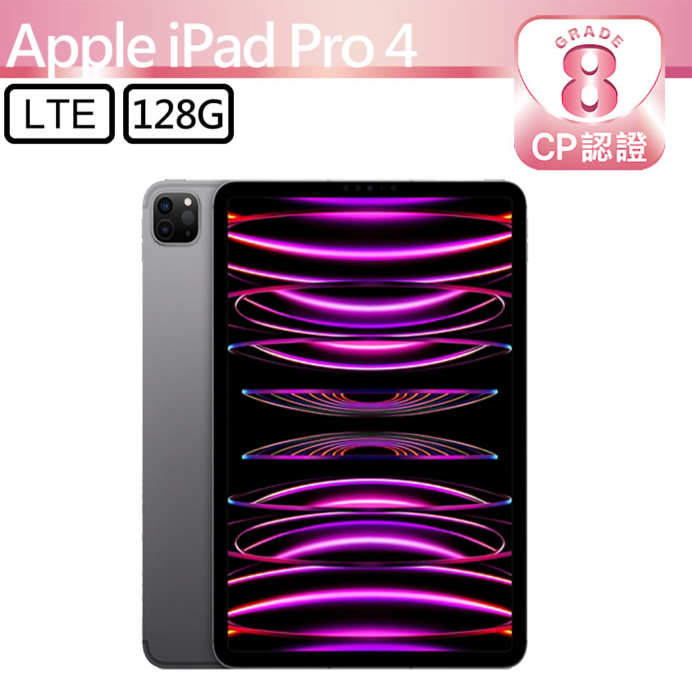CP認證福利品 - Apple iPad Pro 4 11吋 A2761 LTE 128G - 太空灰