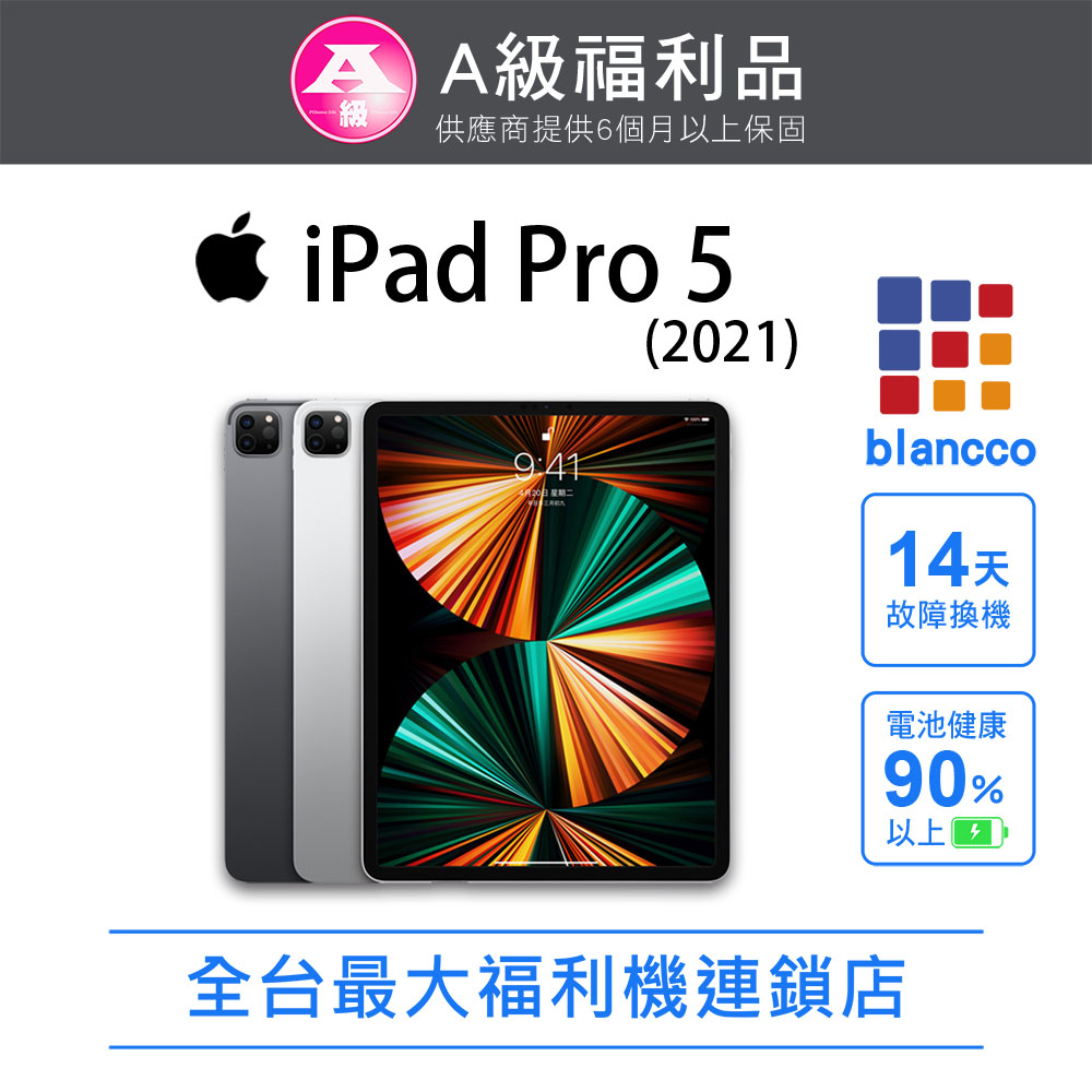 Apple蘋果 iPad Pro 5