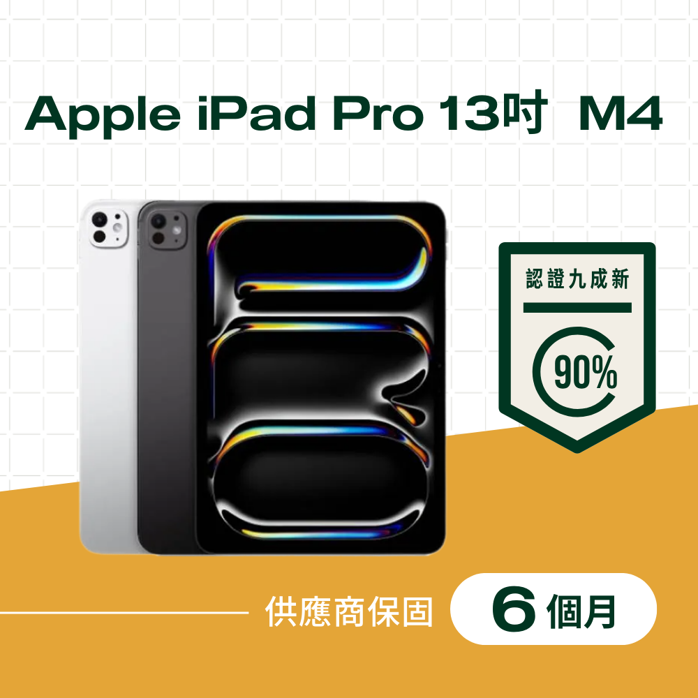 Apple 蘋果 【福利品】iPad Pro M4 13吋 256GB 2024年 WiFi