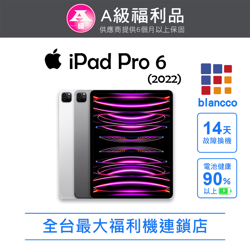 Apple 蘋果 【福利品】Apple iPad Pro 6(2022) Wi-Fi 256GB 12.9吋 平板電腦 (太空灰)