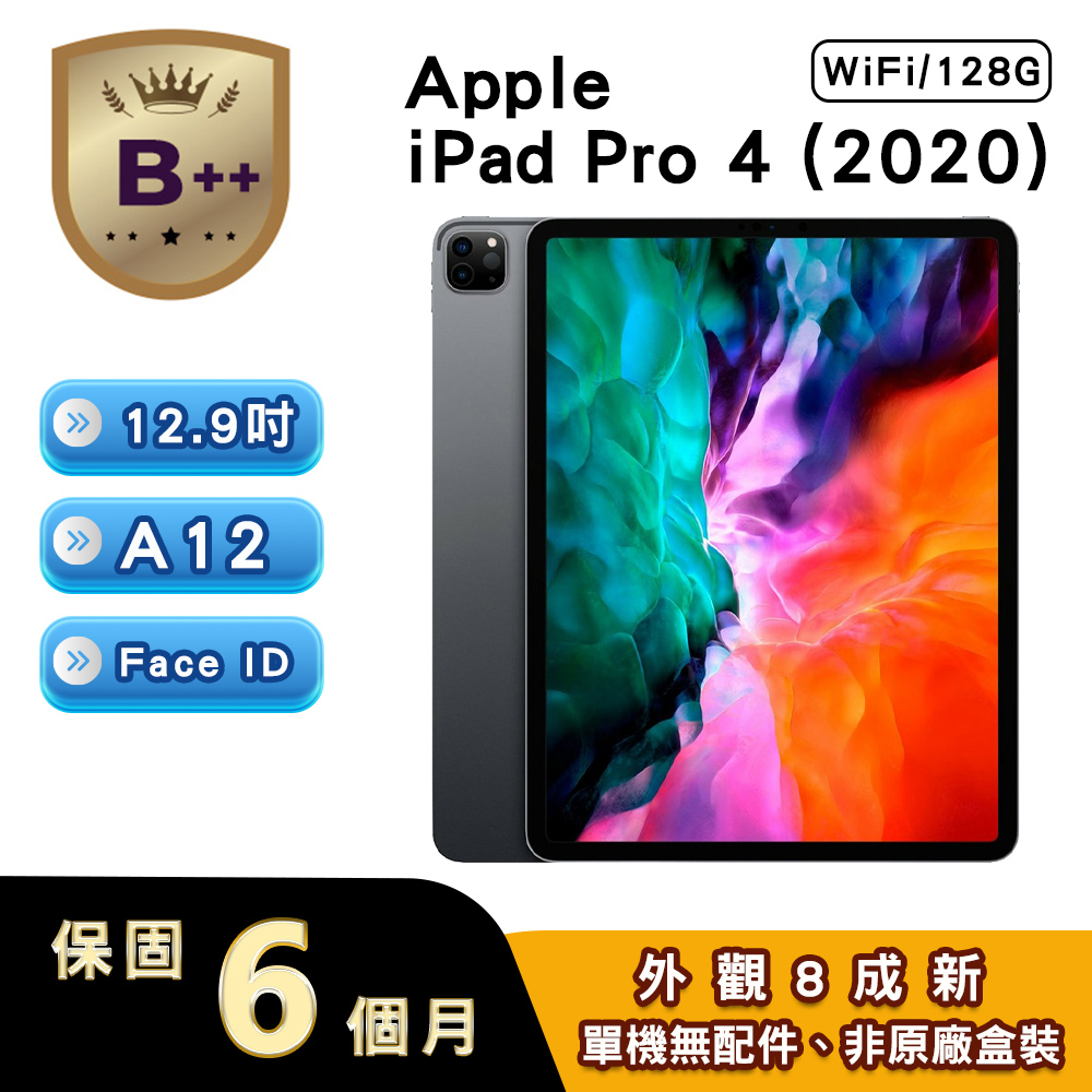 Apple 蘋果 【B++級福利品】iPad Pro 4 2020 WiFi 128G 12.9吋平板電腦 A2229 太空灰