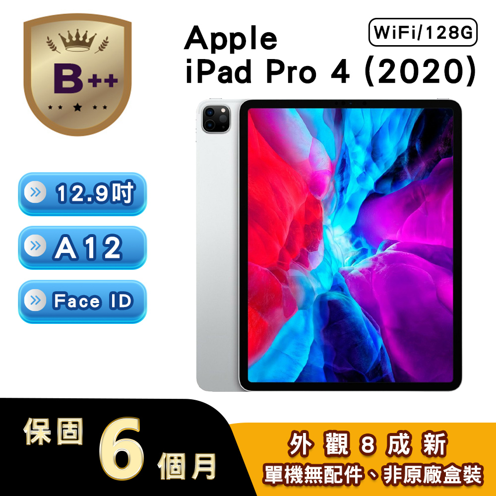 Apple 蘋果 【B++級福利品】iPad Pro 4 2020 WiFi 128G 12.9吋平板電腦 A2229 銀色