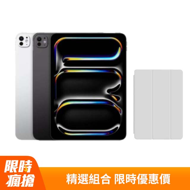 2024 Apple iPad Pro 11吋 256G WiFi+三折休眠防摔殼+高透光滿版保護貼