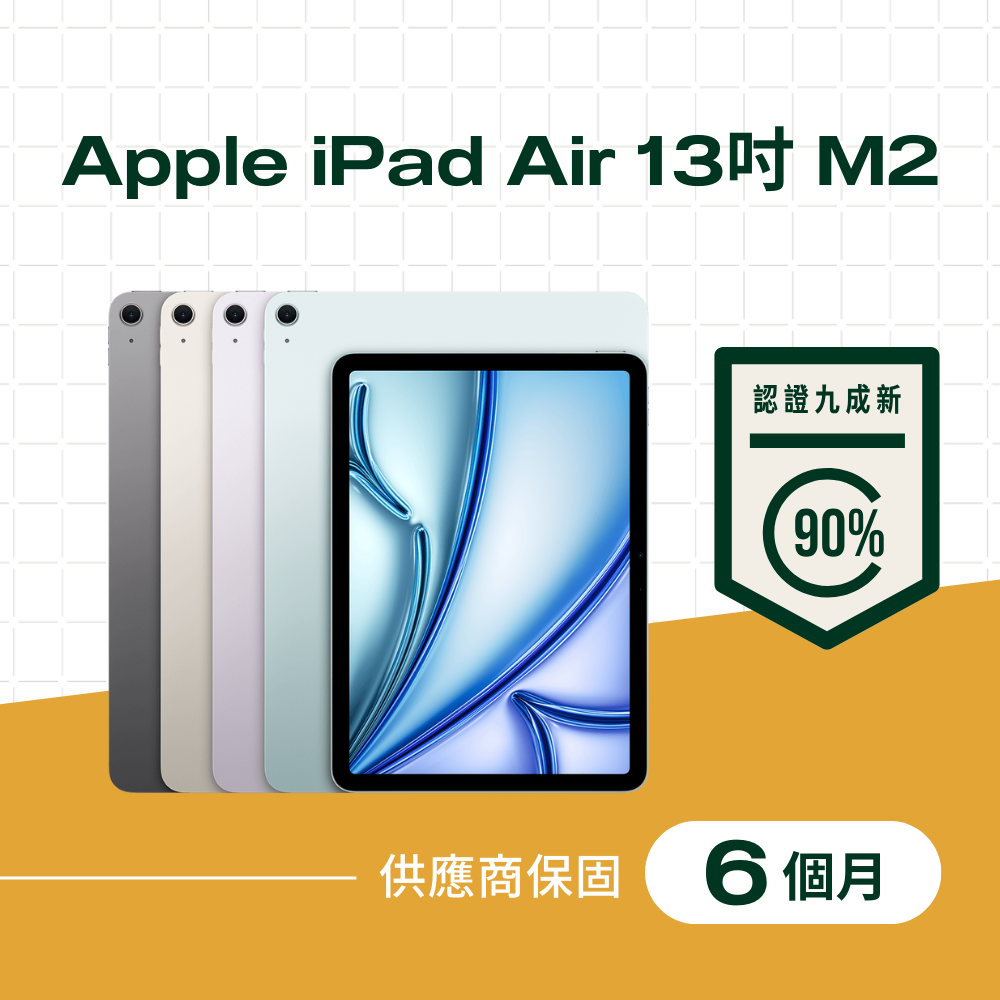 Apple 蘋果 【福利品】iPad Air 13吋 M2 WiFi 1TB 太空灰色