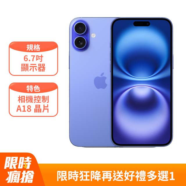 Apple iPhone 16 Plus (256G)