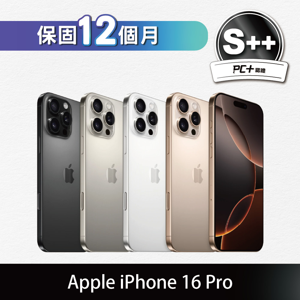 Apple 蘋果 【PC+福利品】 iPhone 16 Pro 256GB (S++) 電池健康度100%