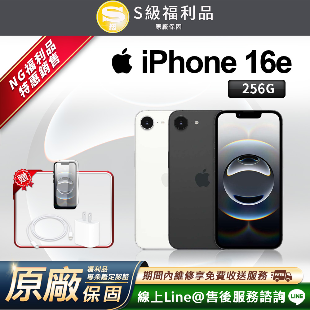 Apple 蘋果 【福利品】iPhone 16e 256G 6.1吋 智慧型手機