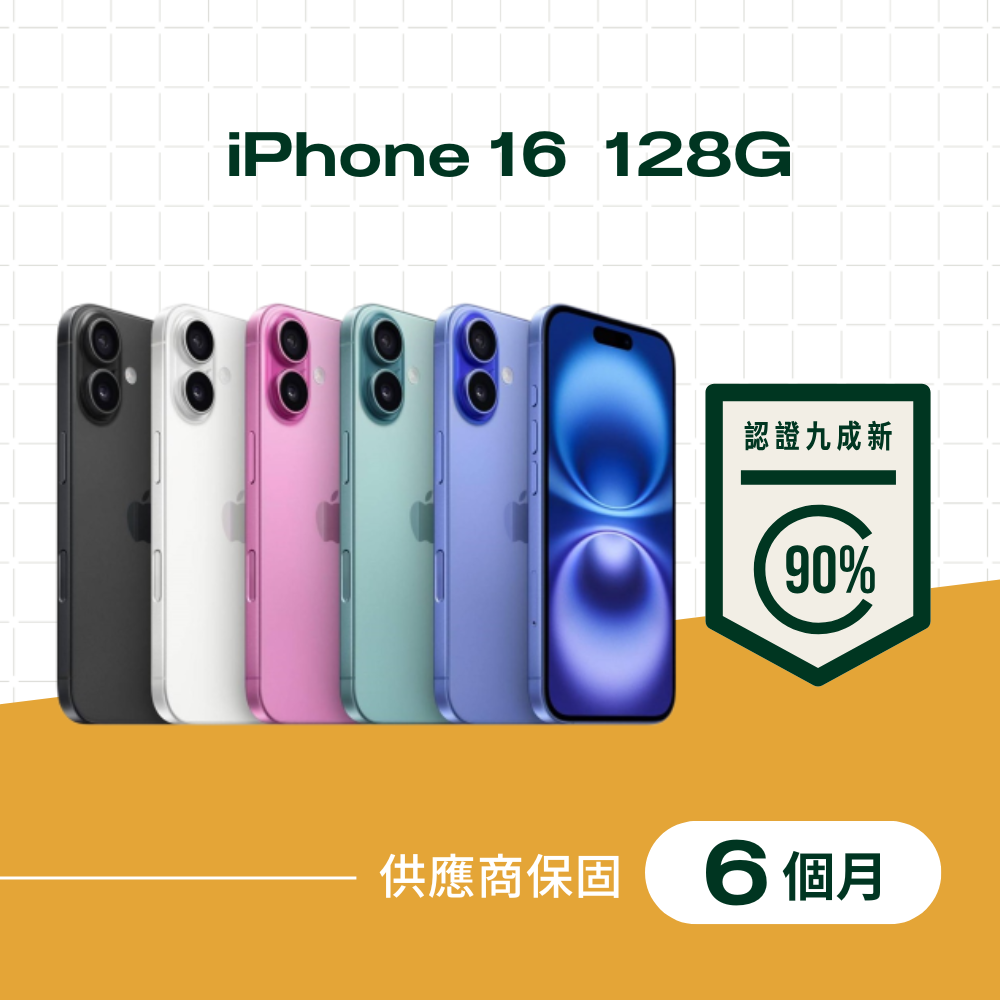 Apple蘋果 iPhone 16