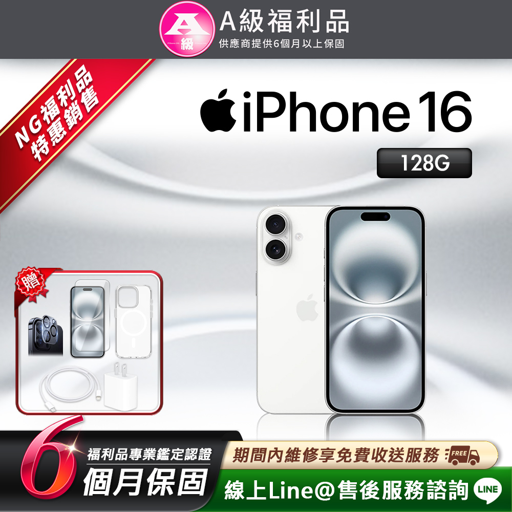 全新 Apple 蘋果 iPhone 16 搭載強大 A18 系列處理器，支援 Nano SIM 卡，雙鏡頭相機系統，提供 6.1-6.5 吋高解析度螢幕，128GB 儲存容量。高效能運作、優異拍照體驗與流暢 iOS 系統，適合追求頂級行動裝置的您。立即升級您的智慧生活！