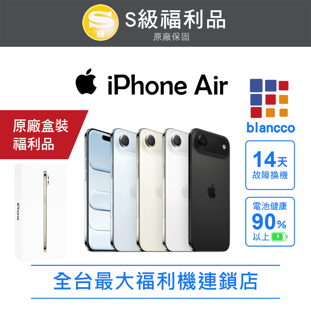 Apple蘋果 iPhone Air 蘋果 iPhone Air 搭載 6.5 吋高解析度 2736 x 1260 畫素螢幕,六核心處理器提供強勁效能,支援 iOS 26 作業系統。主相機 4800 萬畫素,前鏡頭 1800 萬畫素,完美捕捉每刻。內建 256GB 儲存空間,無記憶卡插槽,機身輕薄僅 5.64mm、165g,支援 5G NR 及 4G LTE 網路,eSIM 卡槽,防潑水設計。顏色選擇天藍、淺金、雲白、太空黑,NCC 認證碼 CCAI255G0080T4,內建鋰離子電池確保長效續航。