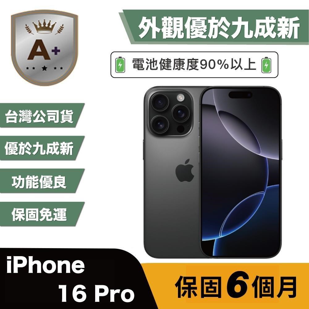 Apple 蘋果 【A+級福利品】iPhone 16 Pro 256G 外觀優於九成新 電池健康90以上 黑色