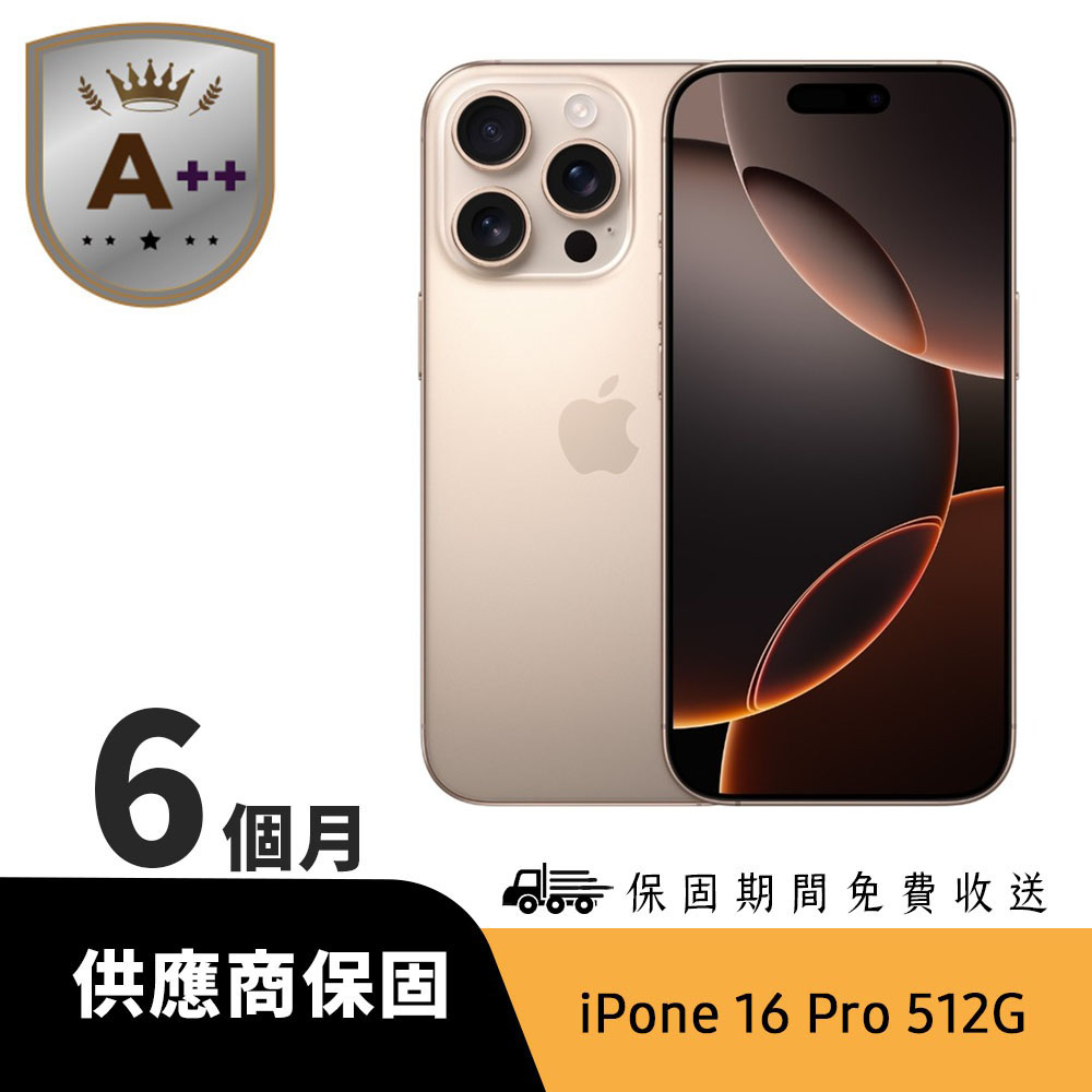 Apple 蘋果 【A++級福利品】iPhone 16 Pro 512GB 沙漠金鈦金屬