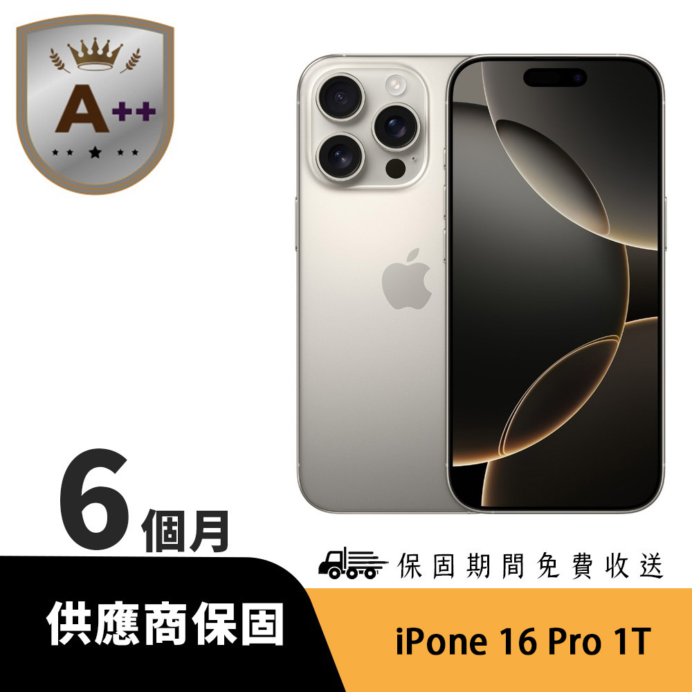 Apple 蘋果 【A++級福利品】iPhone 16 Pro 1T 原色鈦金屬