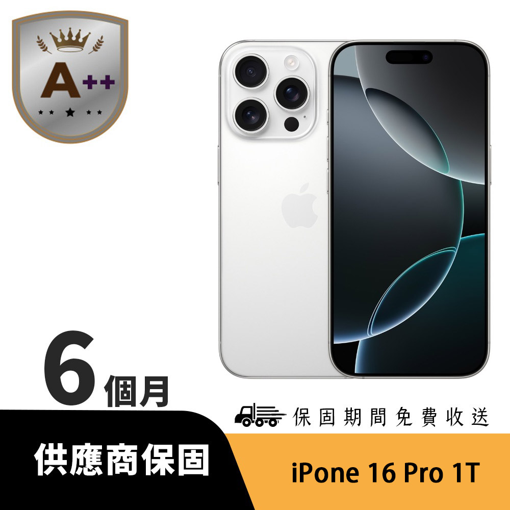 Apple 蘋果 【A++級福利品】iPhone 16 Pro 1T 白色鈦金屬