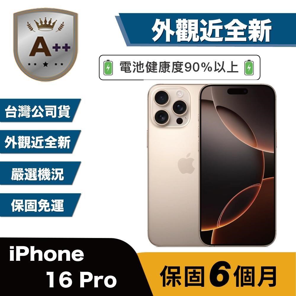 Apple 蘋果 【A++級福利品】iPhone iPhone 16 Pro 256G 外觀近全新 電池90%以上 沙色